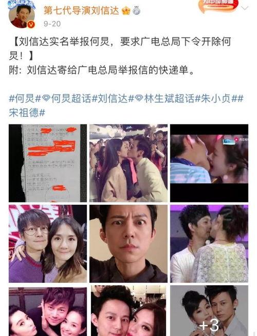 刘信达最新爆料视频全集,事件真相与幕后黑幕大起底 第3张 刘信达最新爆料视频全集,事件真相与幕后黑幕大起底 第3张