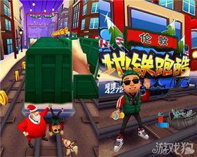 地铁跑酷今日大爆料福利,今日大爆料揭秘独家福利攻略  第1张